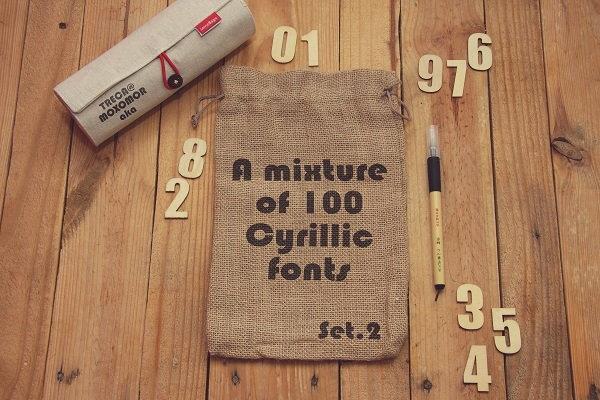 A Mixture of 100 Cyrillic Fonts Set.2