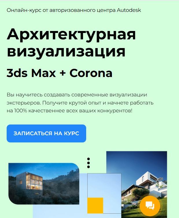 Training center AMS³, Alexey Merkulov, Ivan Yurikov | Architectural visualization 3DS MAX + Corona Renderer (2024) Web-DL [AD] [RU]